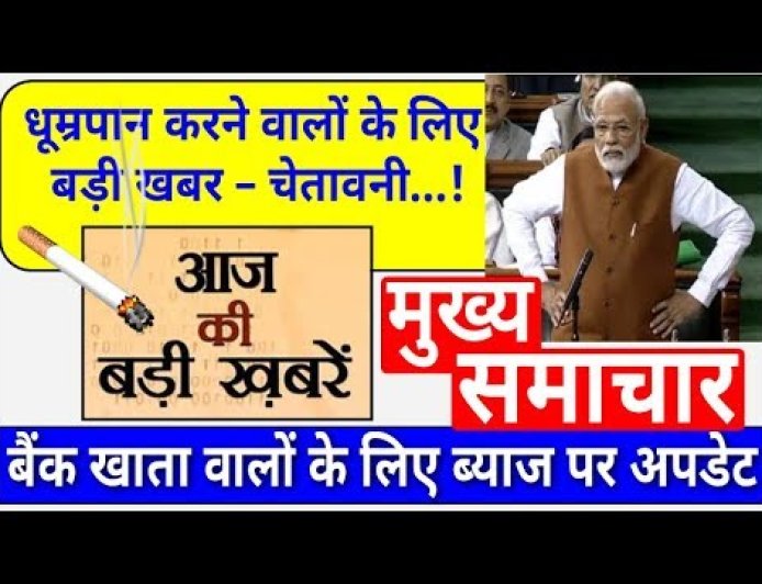 आज सुबह का मुख्य समाचार पत्र और मां_की_जान_ले_ली,_बेटी_को_उठा_ले_गए..__आरोपियों_को_बचाने_में_जुटी_सरकार!_Meerut_Kapsad_Ruby_News