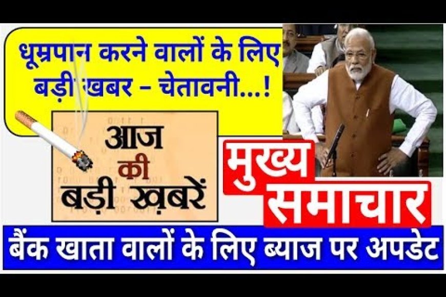 आज के कुछ बचे हुए मुख्य समाचार पूरे दिन के लगता हैं जेफ्री एपस्टीन फ़ाइल के दबाव में अमेरिका के आगे नतमस्तक हो रहे है