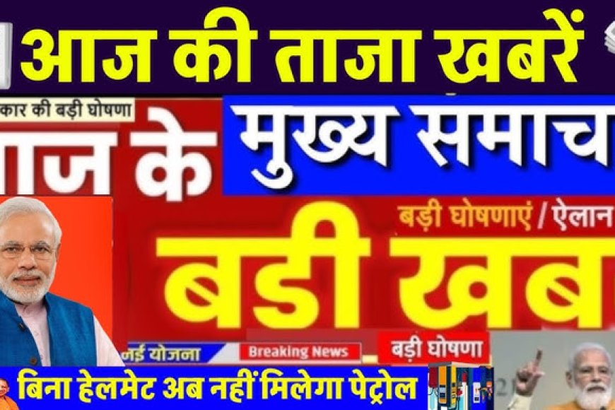 आज शाम का मुख्य समाचार पत्रों को कार्य करने के लिए हमें फेसबुक पर ज्वॉइन करें अयोध्या के राम राम जी भाई साहब जी को जन्मदिन की हार्दिक शुभकामनाएं एवं बहुत बहुत बधाई हो भाई जी को जन्मदिन की हार्दिक शुभकामनाएं एवं