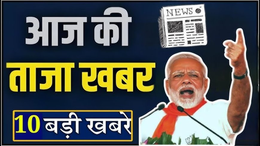 आज सुबह का मुख्य समाचार पत्र ✉ हर खबर पर नजर  GUDDA BHAI PATRAKAR  District beoro prayagraj समाचार-  (प्रयागराज) मुख्यमंत्री योगी ने प्रयागराज भ्रमण के दौरान मीडिया प्रतिनिधियों को किया सम्बोधित  माघ मेला पूरी भव्यता के साथ 03 जनवरी से प्रारम्भ हो गया, यह आयोजन आगामी 15 फरवरी तक चलेगा- मुख्यमंत्री 👇👇👇👇👇