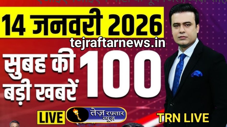 आज सुबह के 100 मुख्य समाचार पत्र ✉  नशे में शामिल 11पुलिस कर्मी टर्मिनेट। बाकी विभागों पर भी गाज गिरने वाली है