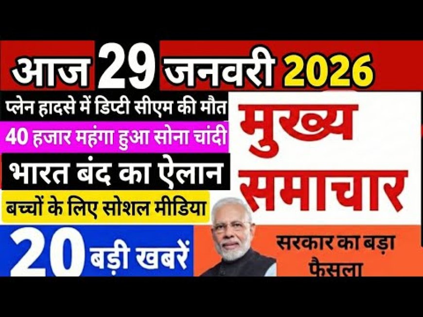 आज का राशिफल और पंचांग प्रकाशित स्थल बन गई और आज का मुख्य समाचार पत्र ✉