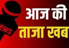 आज दोपहर तक का मुख्य समाचार पत्र ✉ लखनऊ- थाना ठाकुरगंज क्षेत्र के ऐरा हॉस्पिटल के गार्डो ने अधिवक्ता पर किया हमला। अधिवक्ता की हालत गंभीर,