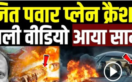 Deputy_CM_Ajit_Pawar_Plane_Crash,_सामने_आई_सच्चाई!_कैसे_हुआ_हादसा