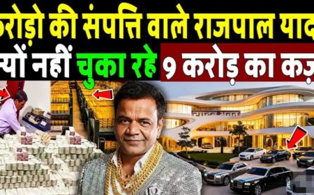 करोड़ों_की_संपत्ति_वाले_राजपाल_यादव_क्यों_नहीं_चुका_रहे_9_करोड़_का_कर्ज!_Rajpal_Yadav_Net_Worth