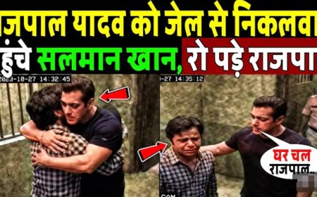 राजपाल_यादव_को_जेल_से_बहार_निकलवाएंगे_सलमान_खान!_Rajpal_Yadav_in_Arrested_!_Salman_Khan