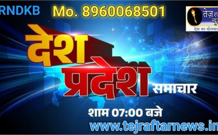 आज दोपहर के 100 मुख्य समाचार जो इस तरीके से जो आपको मैं बता रहा हूं हर गली और शहर की खबरों को सॉन्ग