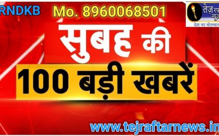 आज सुबह के `100`मुख्य समाचार पत्र ✉ *हरगांव ओवरब्रिज पर असन्तुलित होकर ट्रक पलटा...पुल की रेलिंग हुई क्षतिग्रस्त*