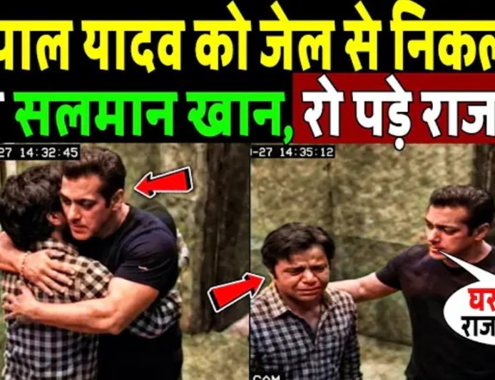 राजपाल_यादव_को_जेल_से_बहार_निकलवाएंगे_सलमान_खान!_Rajpal_Yadav_in_Arrested_!_Salman_Khan