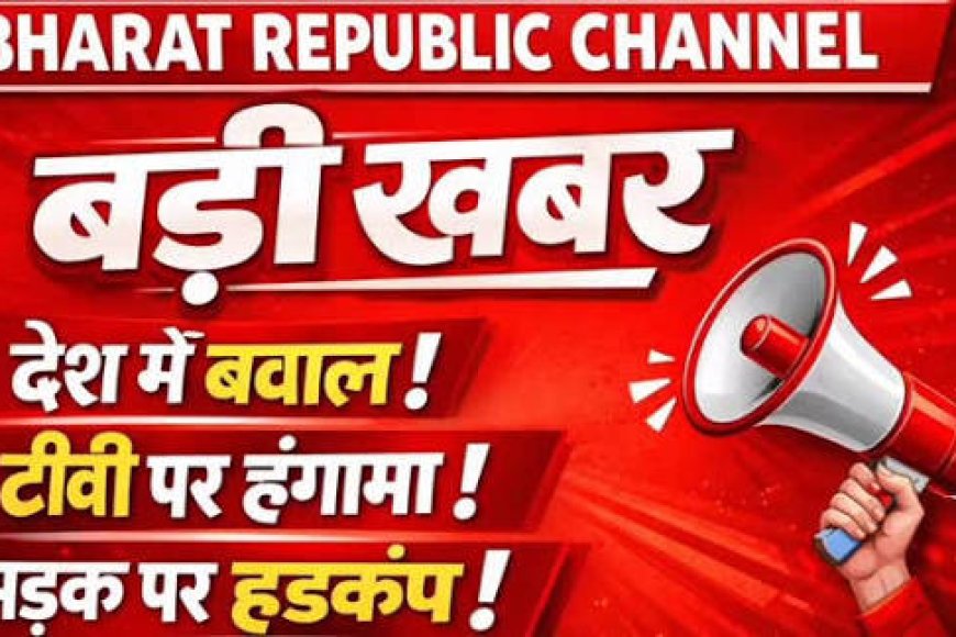 आज दोपहर का मुख्य समाचार पत्र ✉ और आज के पंचांग प्रकाशित स्थल बन गई एक किताब 🔰