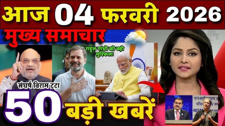 आज दोपहर का मुख्य समाचार पत्र और वह चीन भारत आर्थिक विकास और राशिफल