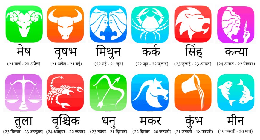 आज सुबह के राशिफल और पंचांग प्रकाशित हुआ भव्य शुभारम्भ धूमधाम पर विचार विमर्श