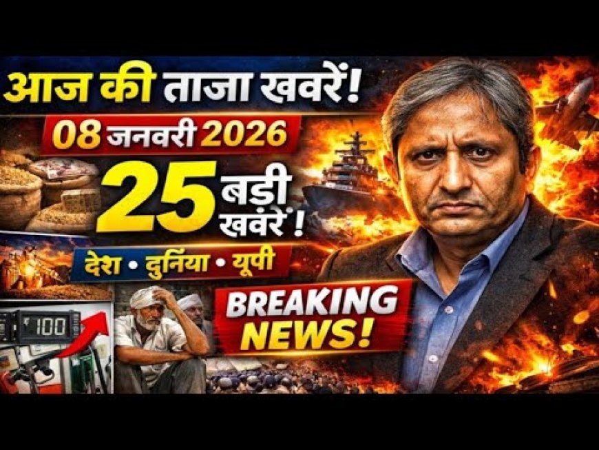 आज सुबह के मुख्य समाचार पत्र और राशिफल और पंचाग *बवासीर पथरी का गारंटी शुदा इलाज देसी दवा से किया जाता है नोट पित्त की थैली वाली पथरी नहीं निकलेगी*