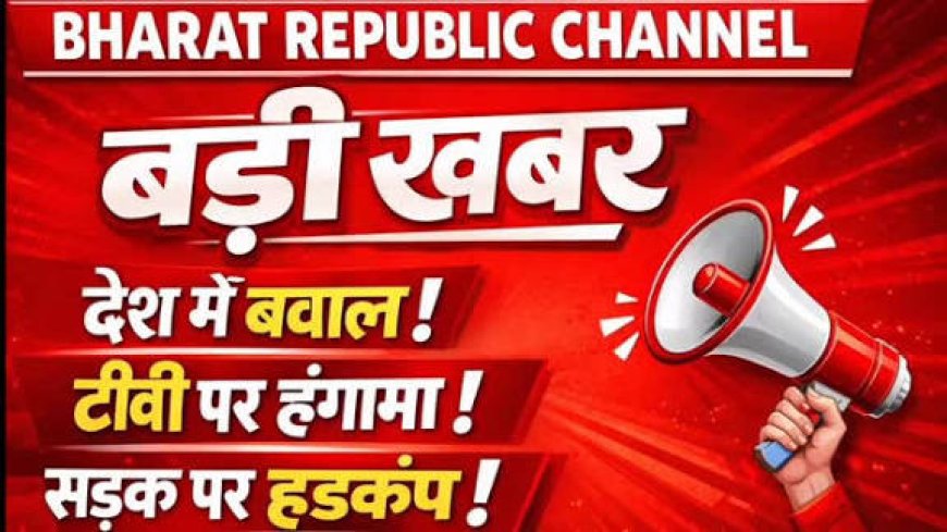 आज दोपहर का मुख्य समाचार पत्र ✉ और आज के पंचांग प्रकाशित स्थल बन गई एक किताब 🔰