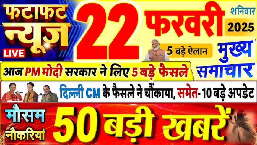 आज सुबह के 100 मुख्य समाचार पत्र ✉ Ahmedabad_Gkp_Express_में_मह‍िला_यात्री_के_साथ_किया_दुष्कर्म,_आरोपी_TTE_सस्पेंड!