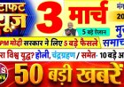 आज सुबह के 100 मुख्य समाचार पत्र ईरान_ने_किन_अमरीकी_सैनिक_बेस_पर_किया_हमला!_पूरी_SECRET_रिपोर्ट!