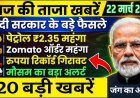 आज सुबह के 50 मुख्य समाचार पत्र ✉ *सीएम सुक्खू ने गाय के दूध के क्रय मूल्य को 51 रुपये से बढ़ाकर 61 रुपये प्रति लीटर करने की घोषणा की। साथ ही भैंस का दूध 61 से 71 रुपये प्रति लीटर करने की घोषणा की।*