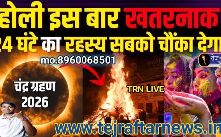 आज का राशिफल और पंचांग प्रकाशित पुस्तक प्रकाशन प्रारम्भ हुआ अपने जीवन शैली जाने