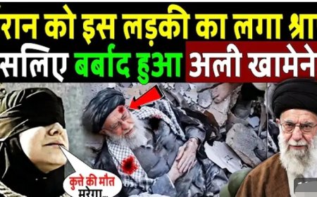 खामेनेई_की_हत्या_के_पीछे_वो__रहस्मय_शक्स_!