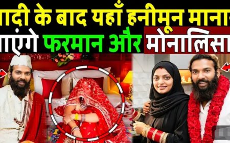 Monalisa Wedding Controversyशादी_के_बाद_यहां_हनीमून_मनाने_जाएंगे_फरमान_और_मोनालिसा!_Monalisa_Wedding_Controversy