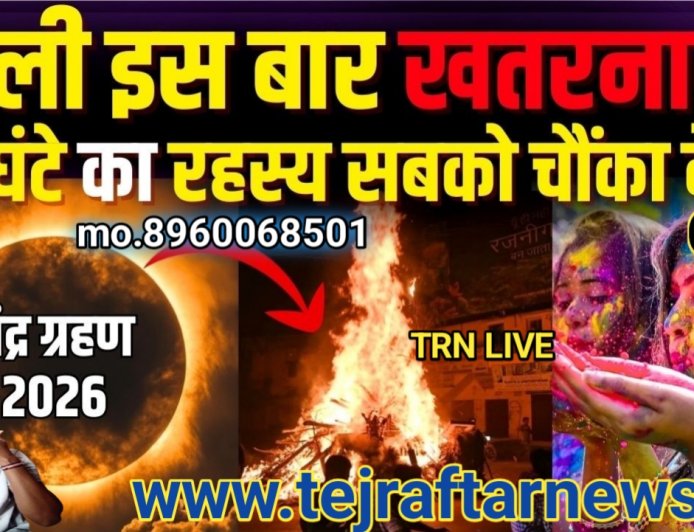 आज का राशिफल और पंचांग प्रकाशित पुस्तक प्रकाशन प्रारम्भ हुआ अपने जीवन शैली जाने