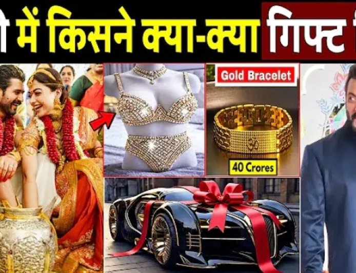 Vijay_Deverakonda___Rashmika_mandana_को_शादी_में_क्या_क्या_गिफ्ट_मिला!_Rashmika_Mandana_Wedding_Gift