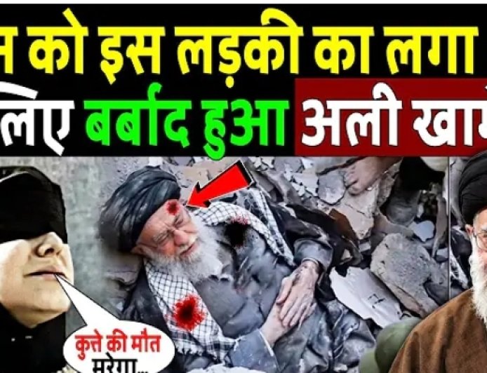 खामेनेई_की_हत्या_के_पीछे_वो__रहस्मय_शक्स_!
