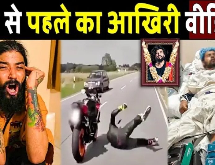 अनुराग_सिंह_का_आखिरी_वीडियो___LAST_Video__UK_Rider_07_Anurag_Dobhal_Ka_Shocking_Video_Viral