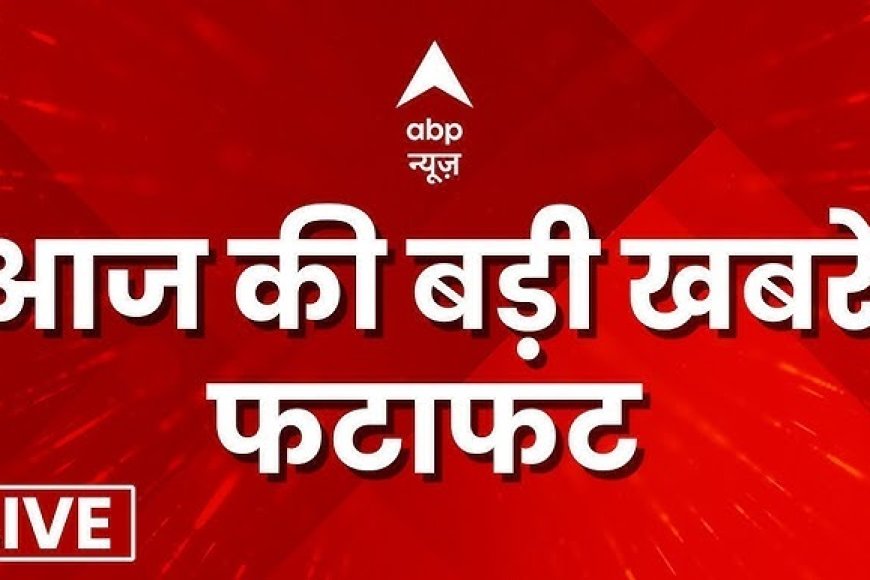 आज दोपहर तक का मुख्य समाचार पत्र दुनिया की सबसे बड़ी सायकल 3 साल की मेहनत के बाद बनीं 43 फिर लंबी 3 टन वजन और स्टेसनरी से बच्चो के लिए क्या गाड़िया बनाई है पहले कभी ऐसी चीज़े नही देखी होगी.... 🚲🚗🚙🛵