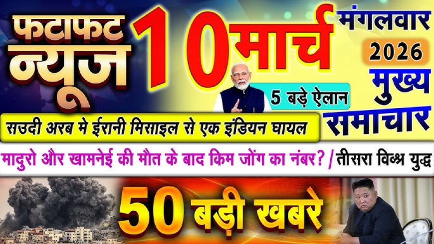 आज सुबह के 100 मुख्य समाचार पत्र ✉ टी20 वर्ल्ड कप  न्यूजीलैंड ने साउथ अफ्रीका को पहले सेमीफाइनल में 9 विकेट हरा कर फाइनल में जगह बनाई