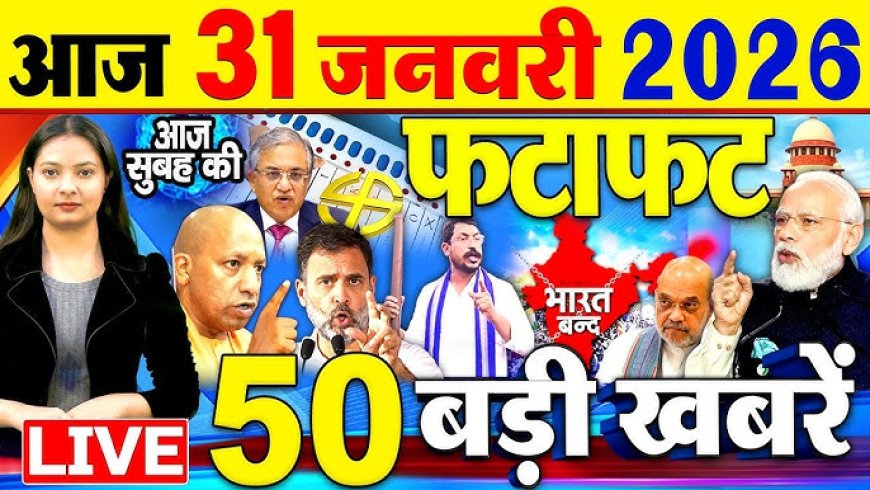 31 मार्च 2026 का मुख्य समाचार अमित_शाह_का,_तड़ीपार_से_चाणक्य_बनने_के_अनसुने_किस्से!_Narendra_Modi,_Amit_Shah