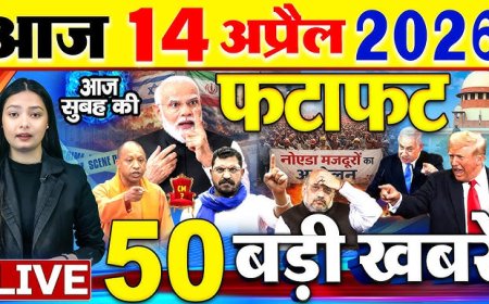 14 अप्रैल 2026 का मुख्य समाचार जो इस तरीके से है हर जगह पर इस हिसाब से डॉक्टर भीमराव अंबेडकर की जयंती मनाई जा रही है हम बताते हैं