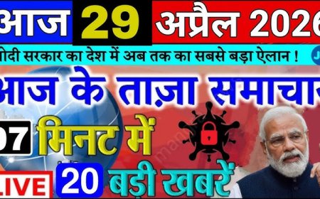 29 अप्रैल 2026 का शाम तक का 100 मुख्य समाचार जो इस तरीके से है आपको हैरत करने वाली कुछ ऐसे इसमें हेडलाइन ऐसी है आप पढ़ के हैरान हो सकते हैं जरूर पढ़िए