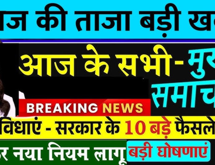 12 मार्च 2026 के 100 मुख्य समाचार जो इस तरीके से हैं लिए हम पढ़ते हैं और देखते हैं कि भारत के जगह जहां की सारी खबरें मिलेगी और वर्ल्ड के भी कुछ खबरें मिलेंगे