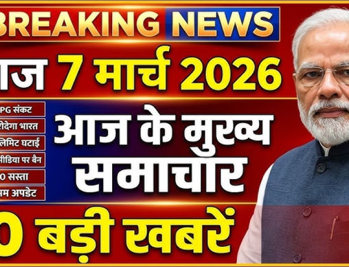 7 march ka mukh samachr कौन_है_रजत_शर्मा_का_दामाद,_बेटी_और_दामाद_क्या_करते_है!_Rajat_Sharma_Daughter_Wedding