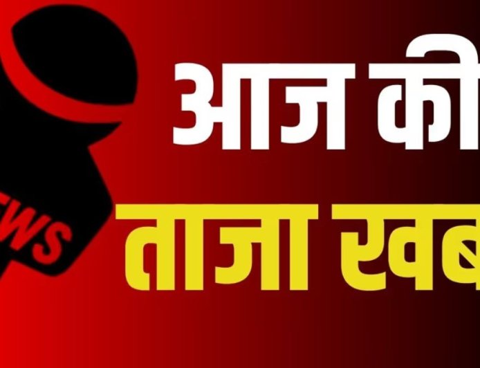 आज सुबह के कुछ मुख्य समाचार पुरानी यादें ताजा हो गई है क्या जी आप को भी बहुत बहुत बधाई हो भाई जी