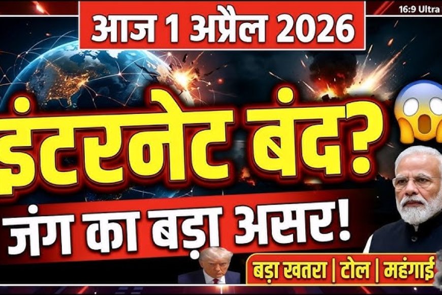आज दोपहर का मुख्य समाचार पत्र ✉ 1_तारीख़_से_लगने_वाला_है_लॉकडाउन___सरकार_का_बड़ा_बयांन!_1_April_Lockdown_____PM_Modi___LPG_-_Petrol