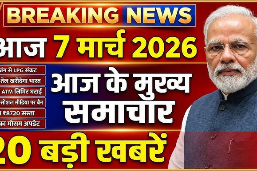 7 march ka mukh samachr कौन_है_रजत_शर्मा_का_दामाद,_बेटी_और_दामाद_क्या_करते_है!_Rajat_Sharma_Daughter_Wedding