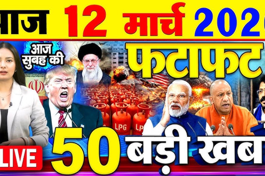 आज सुबह के मुख्य समाचार पत्र ✉ जिस खड़गे के माँ-बाप को मुसलमानों ने ज़िंदा जला दिया था वो उन्ही मुसलमानों को RSS और बीजेपी वालो को मारने के लिये बोल रहा है