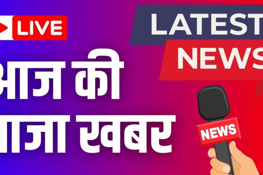 आज का मुख्य समाचार पत्र ✉ *इजरायल ने भारत को एक ऐसी तकनीक दे दी है, जो भारत के लिए अत्यन्त लाभकारी सिद्ध होगी!*  *समुन्द्री खारे पानी को मीठे पानी में बदलना•••और यही नहीं इस तकनीक से बिजली उत्पादन भी होगा!*  *ये है सच्ची मित्रता!!*