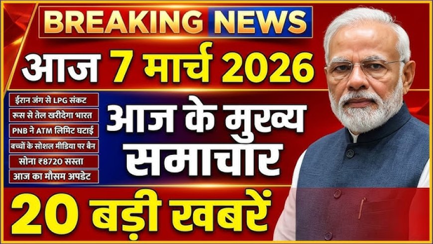 7 march ka mukh samachr कौन_है_रजत_शर्मा_का_दामाद,_बेटी_और_दामाद_क्या_करते_है!_Rajat_Sharma_Daughter_Wedding