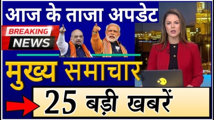 आज सुबह के 100 मुख्य समाचार पत्र जन राजनीतिक सलाहकार कौशिक और अन्य भारतीय क्रिकेट कंट्रोल बोर्ड कारपोरेशन पर विचार विमर्श