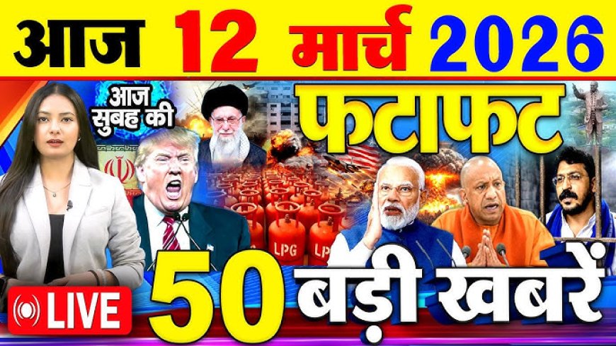 आज सुबह के मुख्य समाचार पत्र ✉ जिस खड़गे के माँ-बाप को मुसलमानों ने ज़िंदा जला दिया था वो उन्ही मुसलमानों को RSS और बीजेपी वालो को मारने के लिये बोल रहा है