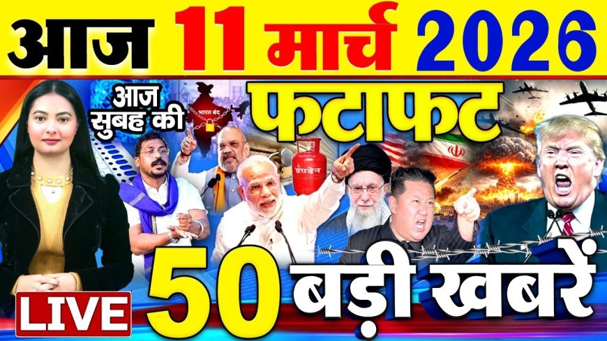 11 मार्च 2026 का 100 मुख्य समाचार जो इस तरीके से हम बता रहे हैं मथुरासीकर से खबर। श्री कल्याण अस्पताल सीकर के 55  संविदा नर्सिंग स्टाफ को हटाया। सभी धरने पर बैठे।