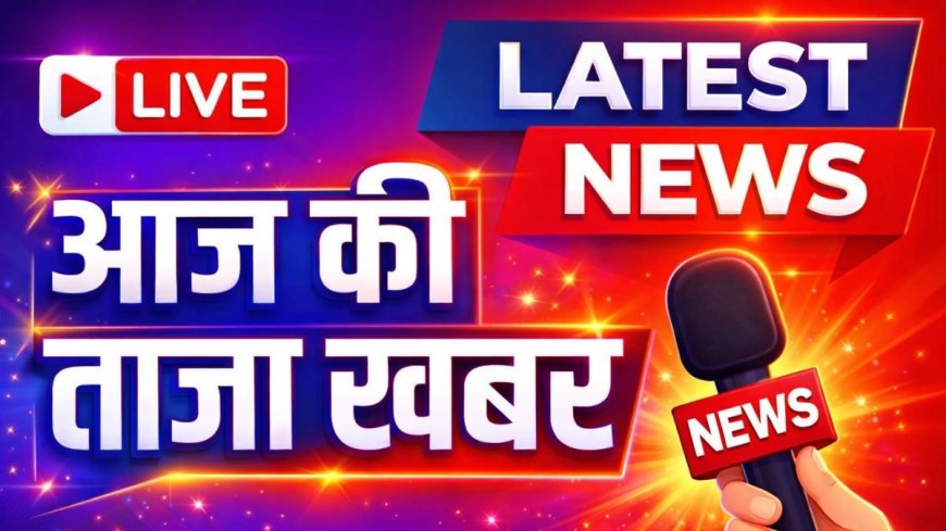आज शाम तक का 100 मुख्य समाचार पत्र ✉ *रोटी में थूंक , दाल में मूत के बाद अब  पानी की सार्वजनिक टांकी में शौच... इस मानसिकता से रिश्ता निभाएंगे*