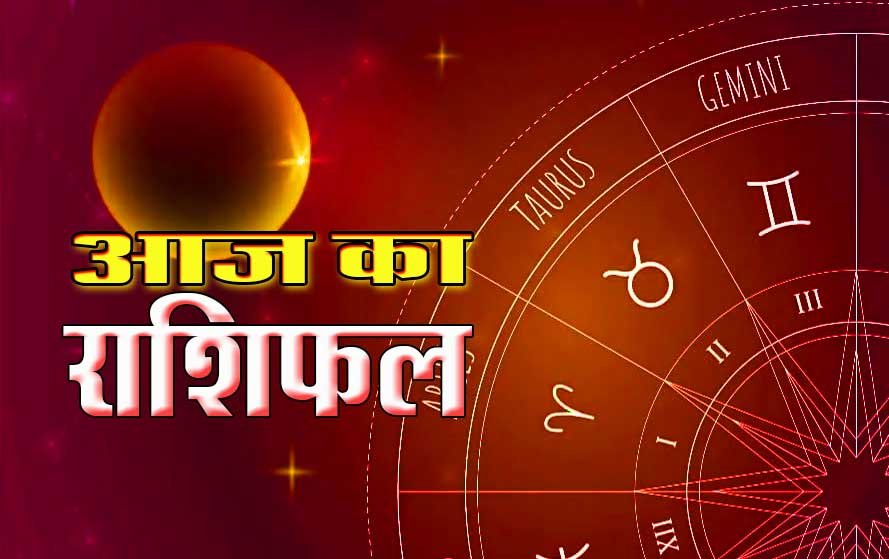आज का राशिफल और यूरोप शिखर सम्मेलन आयोजित हुआ दृष्टिकोण और अन्य भारतीय नागरिक देश भर याद 