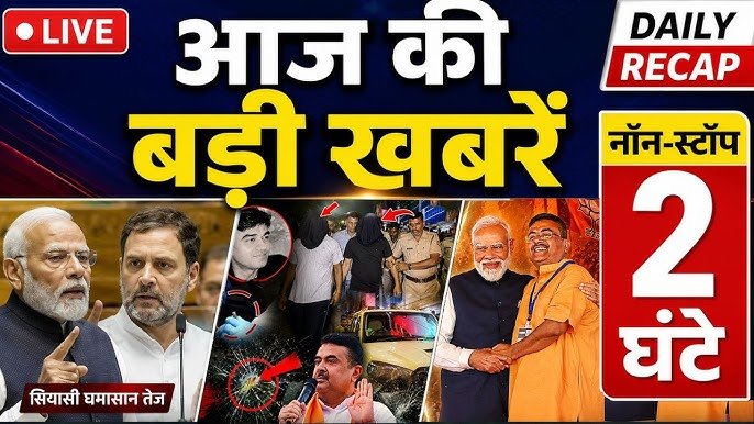 गुजरात की पब्लिक क्या कहती है आज के सो मुख्य समाचारअपने को बंगाल की मालकिन मान चुकी डायन को. .  नौ जिलों से एक भी सीट नहीं मिली. . .
