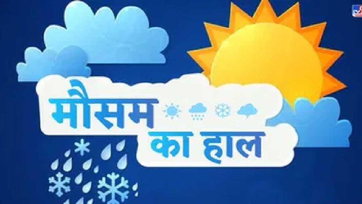 अभी के समय में मौसम इस तरीके से बदल गया है जैसे कहा जाता है की बारिश का सीजन अभी से चालू होने का चांस है