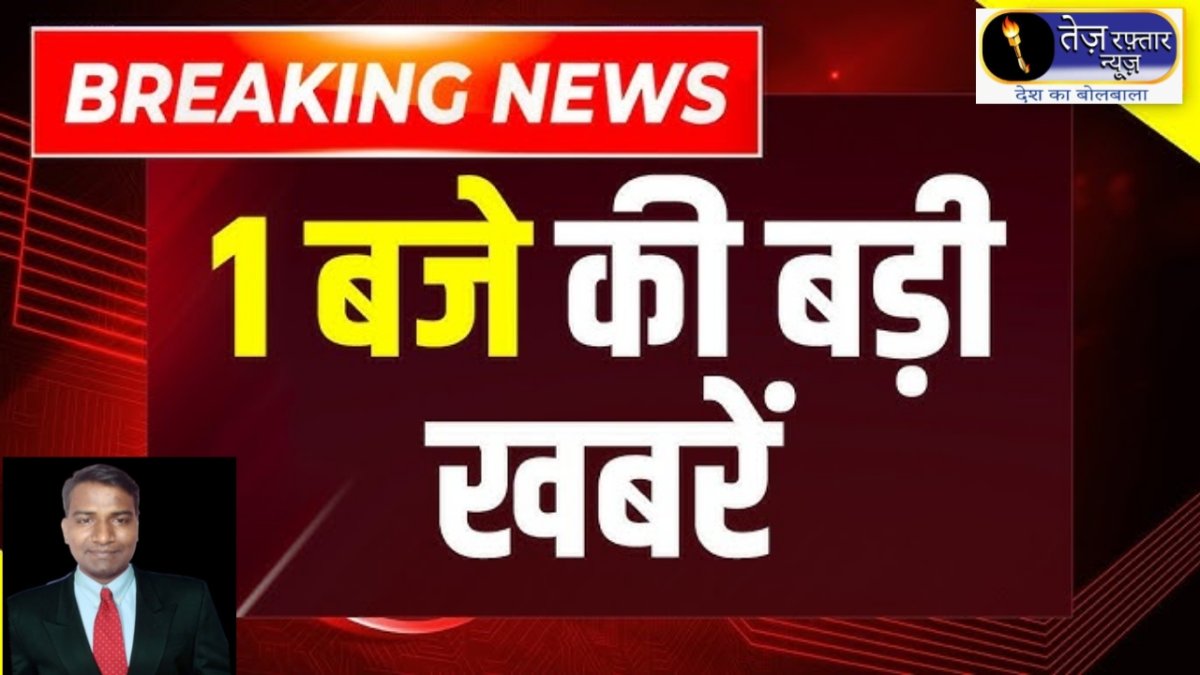 आज के कुछ मुख्य समाचार इस तरीके से हैं जो बिहार की रीडिंग लाइन है जहां पर बहुत सारे खबर ऐसे हैं फैल रही हैं आपको आए हैं