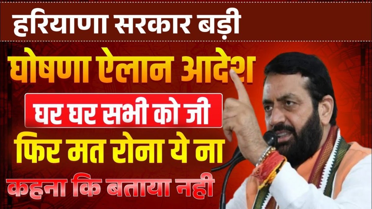 आज सुबह के मुख्य समाचार हरियाणा में होने वाले सारे खबरों के साथ में तेज रफ्तार न्यूज़ लेकर उपस्थित है आज का जो ताजा समाचार इस तरीके से है